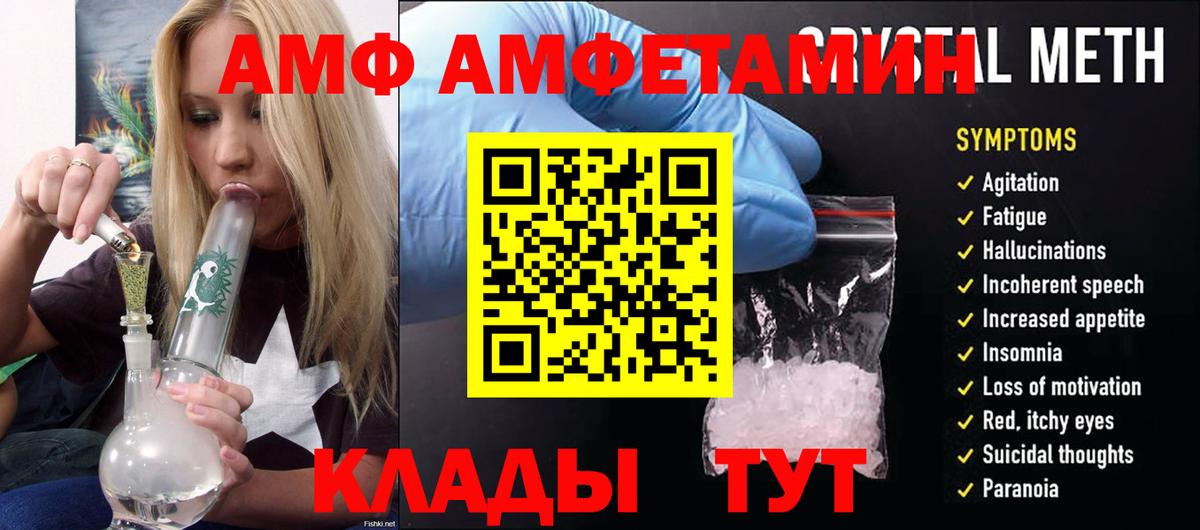 Амфетамин 97% Балашов