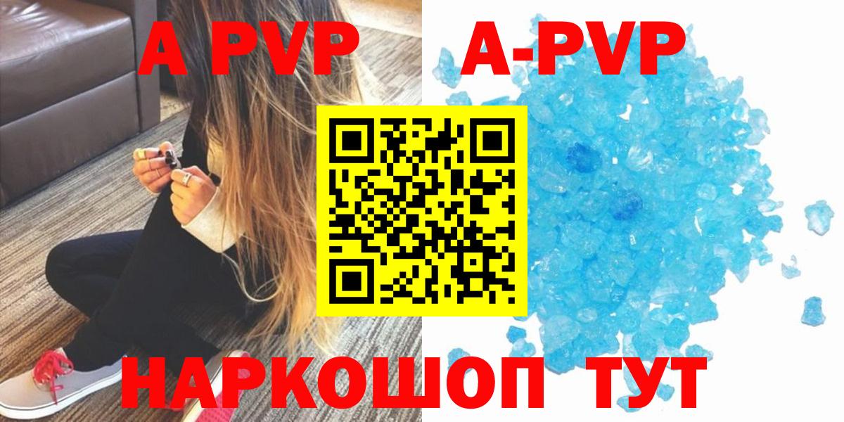 Alpha-PVP Crystall Балашов