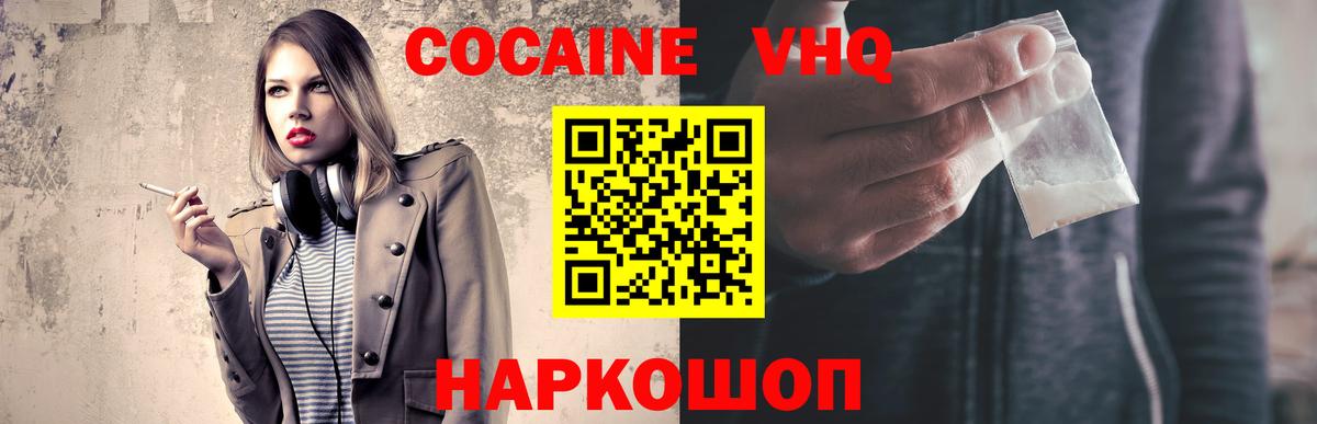 COCAIN Columbia Балашов