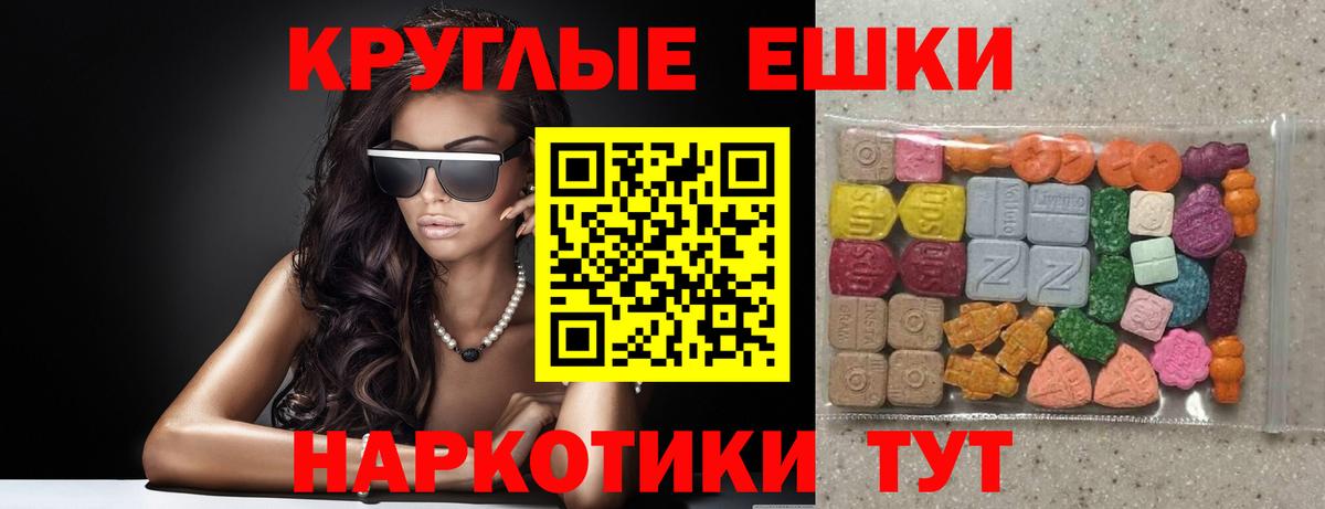 Балашов  mega ссылка  Вход с VPN  ЭКСТАЗИ Philipp Plein  Ecstasy 