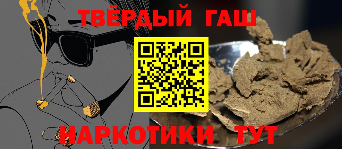 Гашиш гашик  Гашиш  Балашов  Вход с VPN  Гашиш Ice-O-Lator 