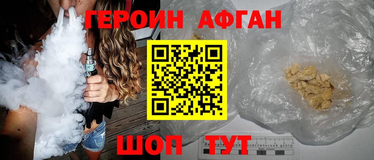 Героин герыч Балашов