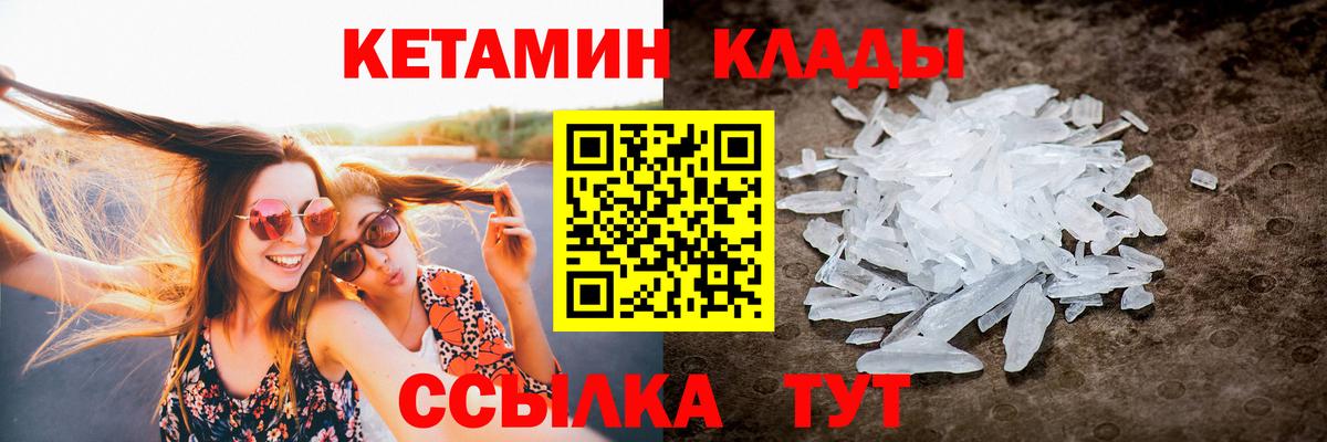 Балашов  Кетамин ketamine  Вход с VPN 