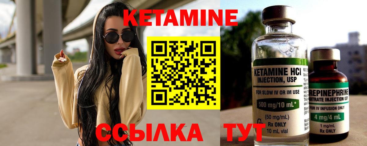 КЕТАМИН ketamine Балашов