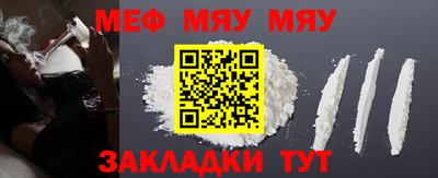 меф VHQ Кингисепп