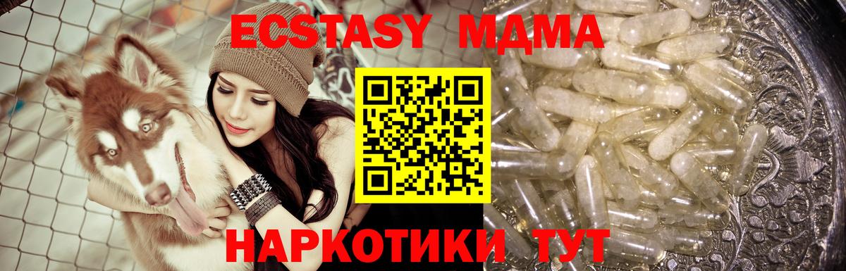 MDMA молли Балашов