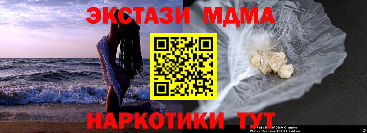 MDMA crystal  Вход с VPN  Балашов  MDMA кристаллы 
