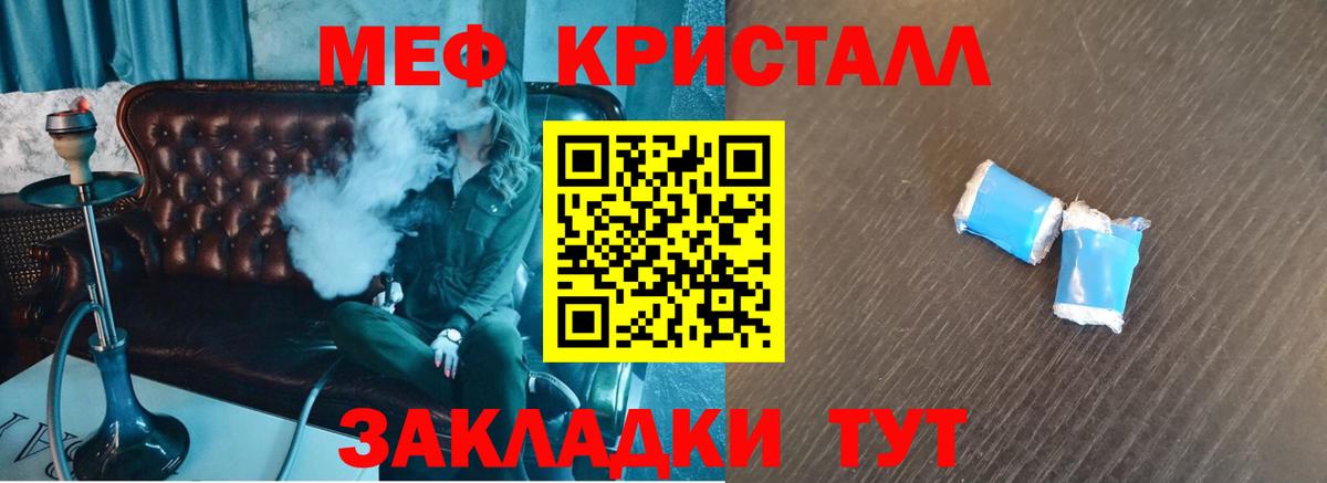 Меф мяу мяу  Балашов