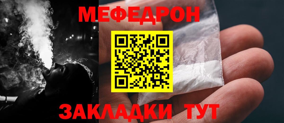 МЕФ  Меф  Балашов  Вход с VPN  МЯУ-МЯУ VHQ 