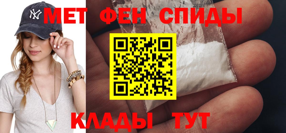 Метамфетамин Methamphetamine  Вход с VPN  Метамфетамин Methamphetamine  Первитин  Балашов 