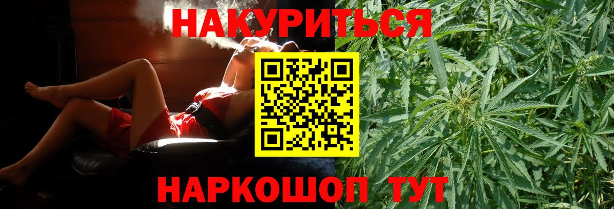 Бошки Шишки SATIVA & INDICA Балашов